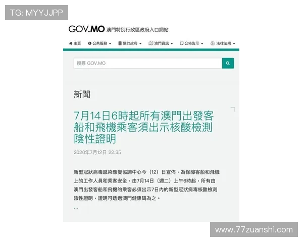 探索澳亚国际9661登录唯一地址的安全与便捷性