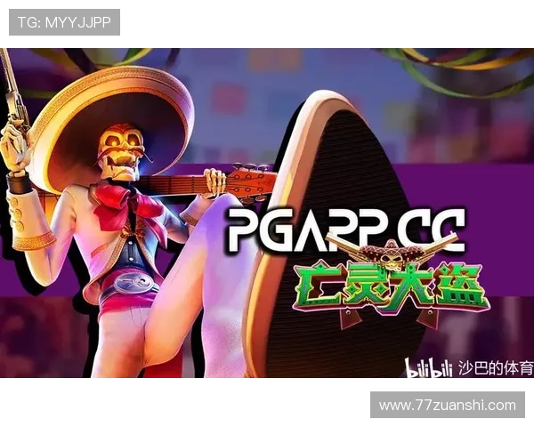 揭秘PG亡灵大盗爆奖视频：背后的精彩故事与技巧分析